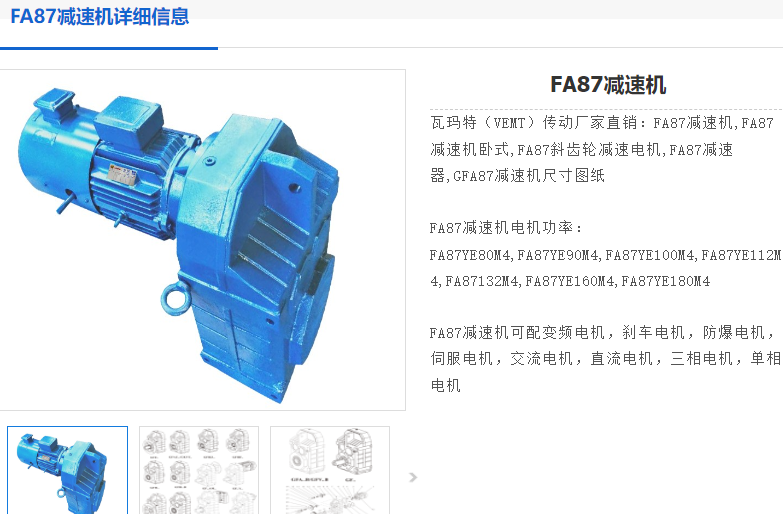 FA87DRN112M4/BE5HR減速電機.png