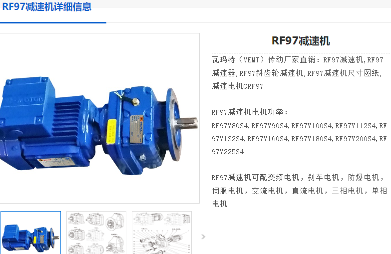 RF97DRN112M4/BE5/HF/V減速電機(jī)型號.png