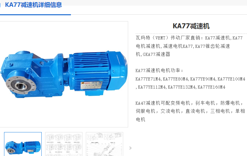 KH77B AD4/ZR/BE11/HR/i=12.36減速電機(jī)型號.png