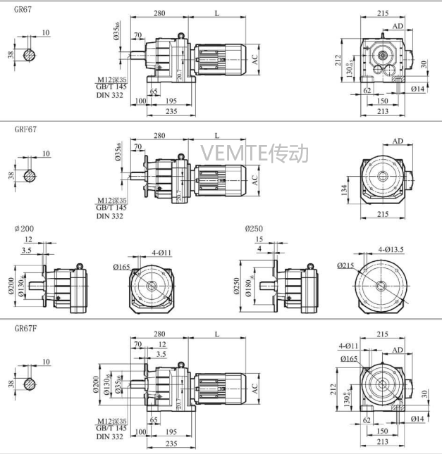 RC67減速機,RCF67減速器,RC67P減速電機.png