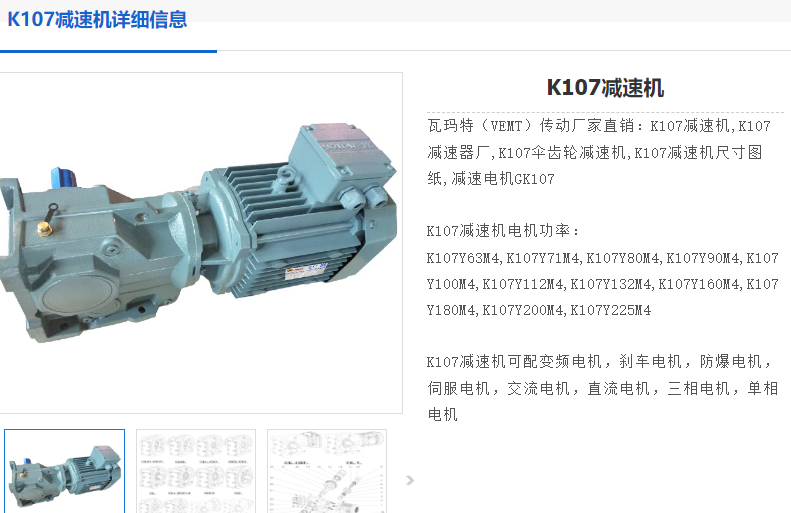 KCM107-YP11/4P-43.75-W1-270減速電機型號.png