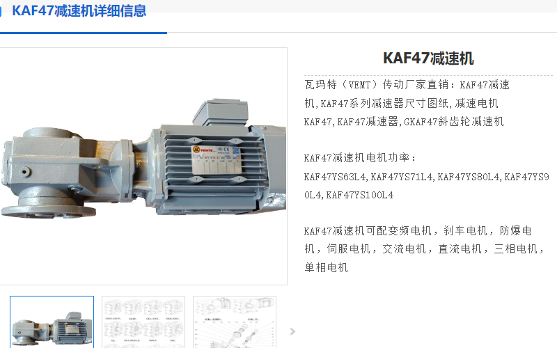 KAF47-Y1.5-4P-19.58-M5-A-φ200-270°減速電機型號.png