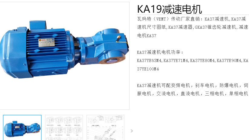 KA19/T DRN63MS4 BE03 HR減速電機型號.png