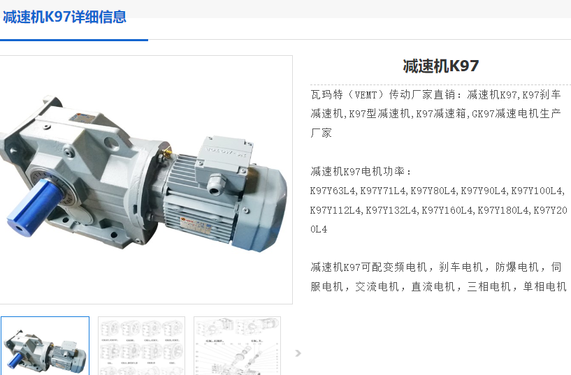 K97-8.71-P160B5-15KW/制動-M1-B-270減速電機型號.png